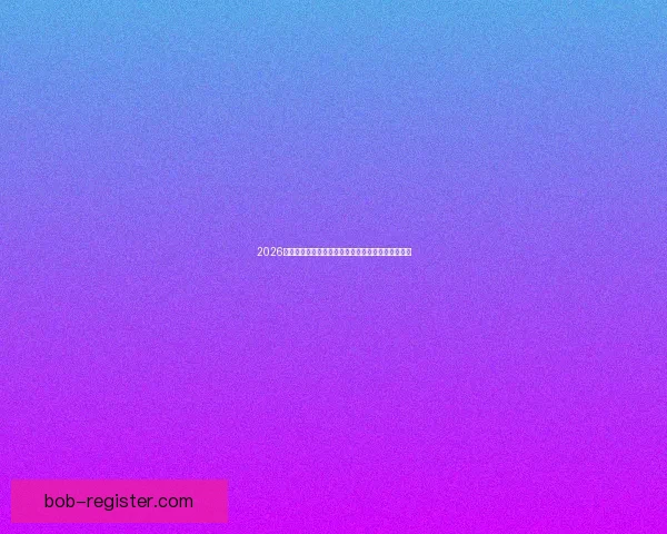 2026世界杯直播全程覆盖精彩赛事赛程最新资讯实时更新