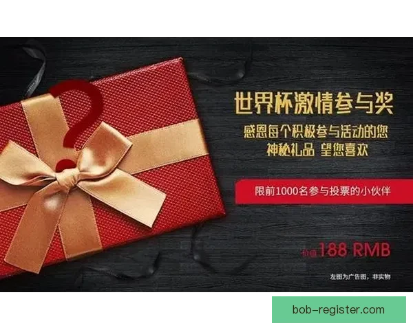 世界杯竞猜福利平台带你轻松赢大奖享丰富奖励尽在这里