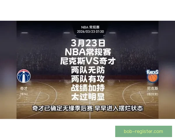 23日NBA焦点战前瞻 约基奇挑战克林根尼克斯欲终结奇才连败