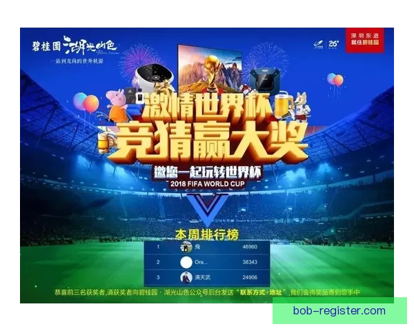 世界杯竞猜注册即送豪华奖励畅享精彩赛事竞猜体验